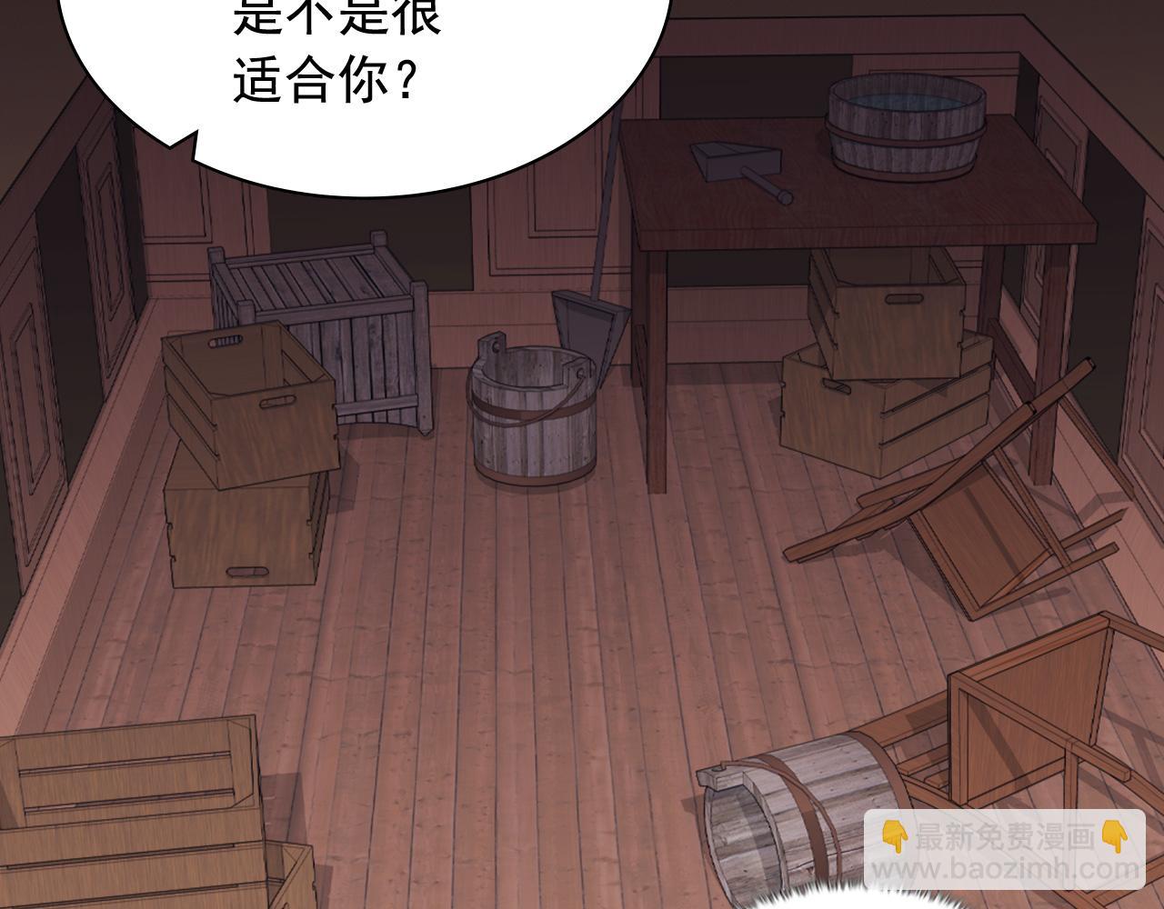 🍺恶女的定义 第143话 奇怪的烟 第11页