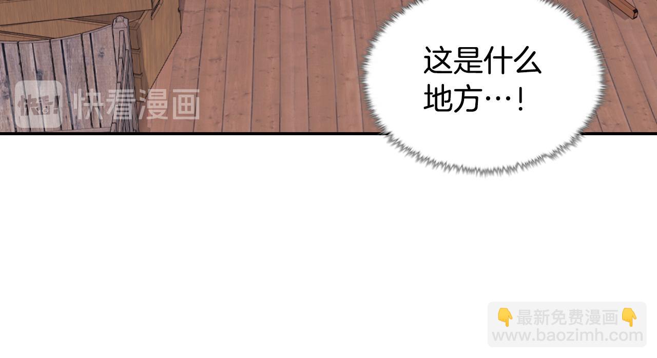 🍺恶女的定义 第143话 奇怪的烟 第12页