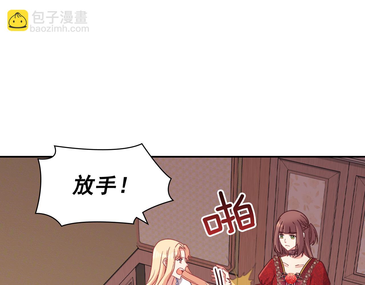 🍺恶女的定义 第143话 奇怪的烟 第13页