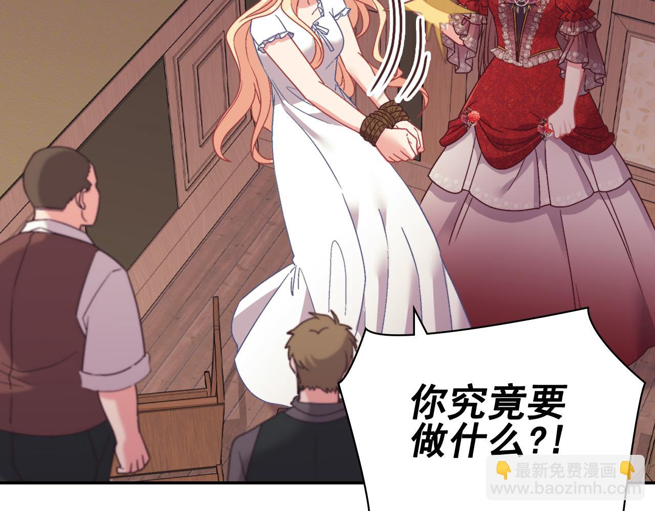 🍺恶女的定义 第143话 奇怪的烟 第14页
