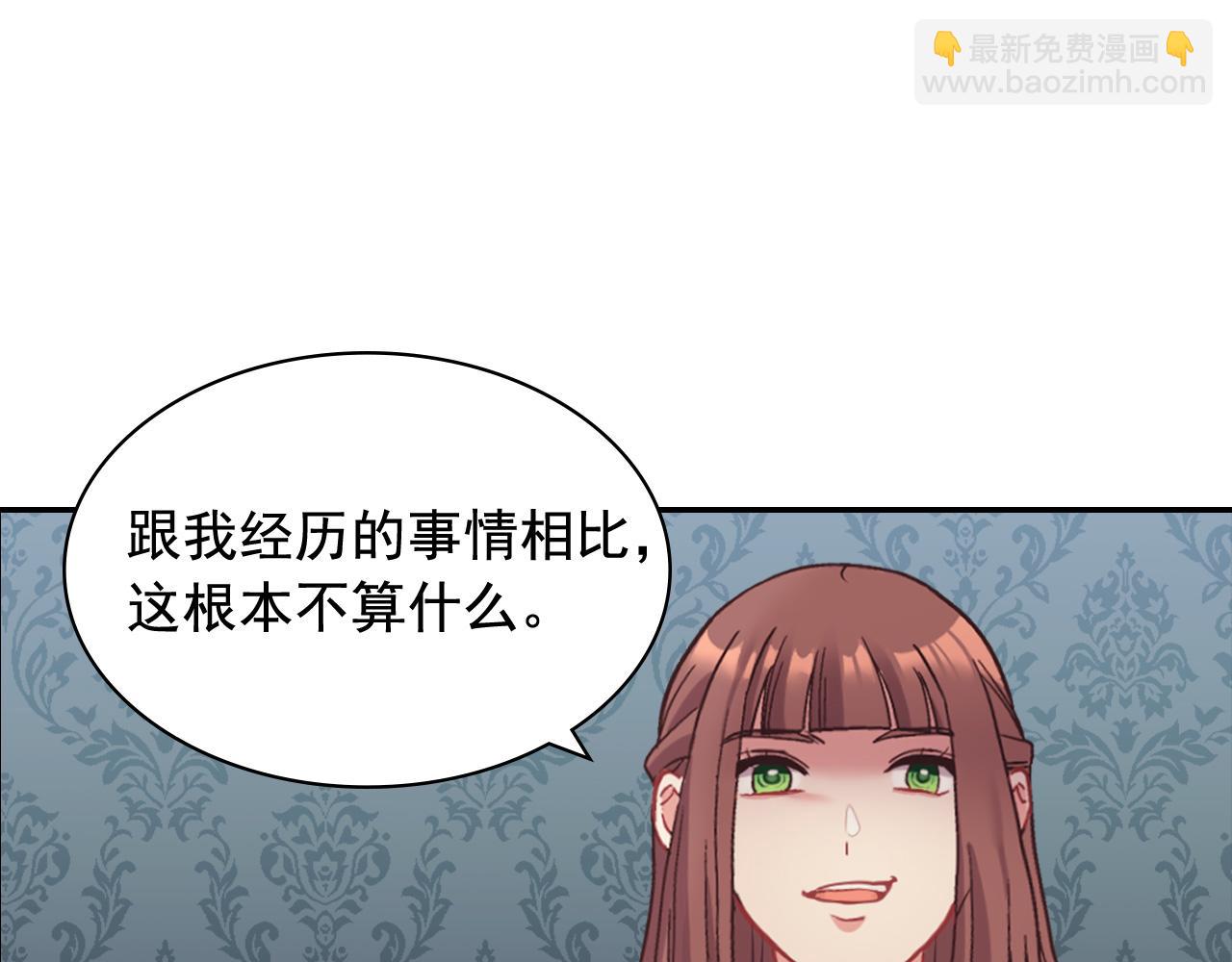 🍺恶女的定义 第143话 奇怪的烟 第17页