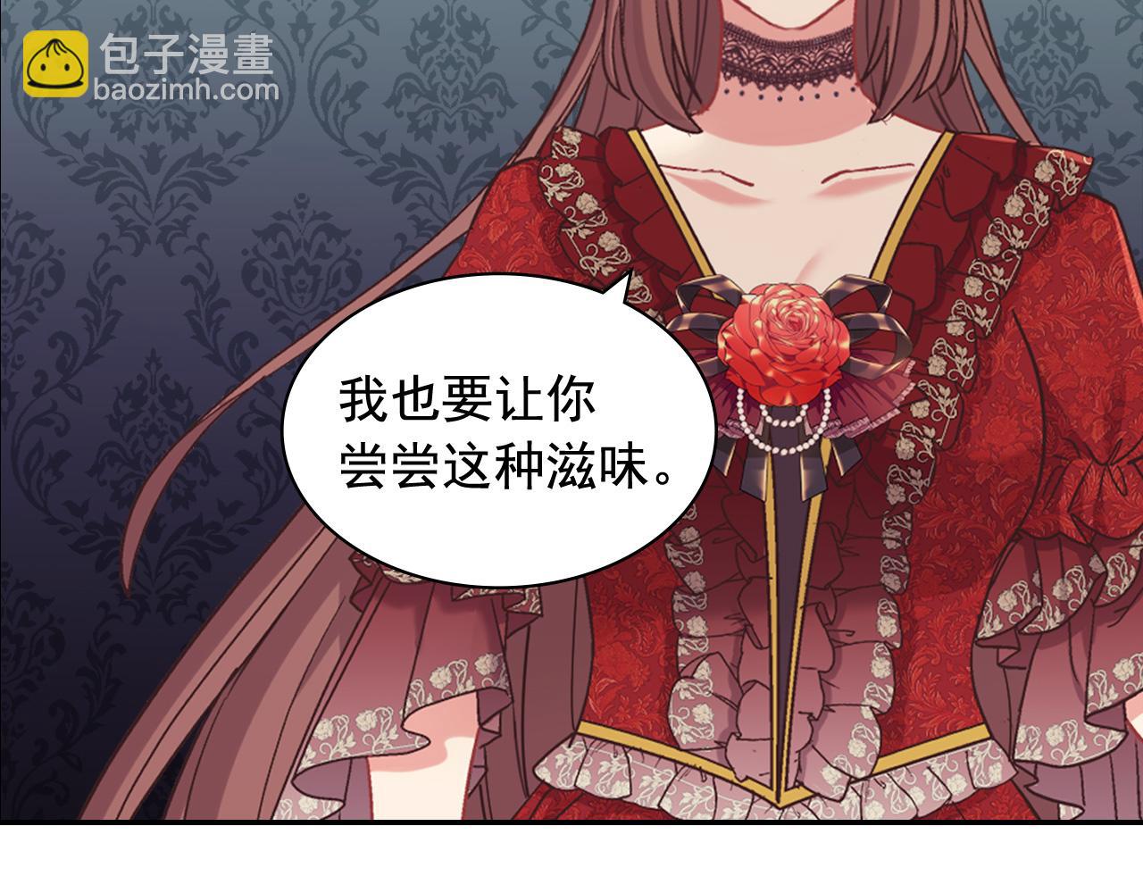 🍺恶女的定义 第143话 奇怪的烟 第18页