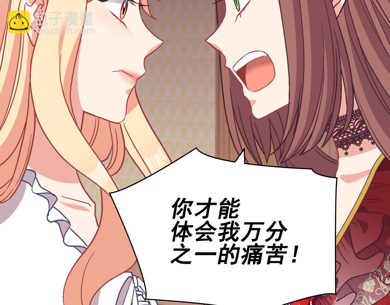 🍺恶女的定义 第143话 奇怪的烟 第20页