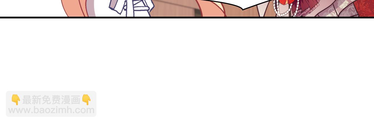 🍺恶女的定义 第143话 奇怪的烟 第21页