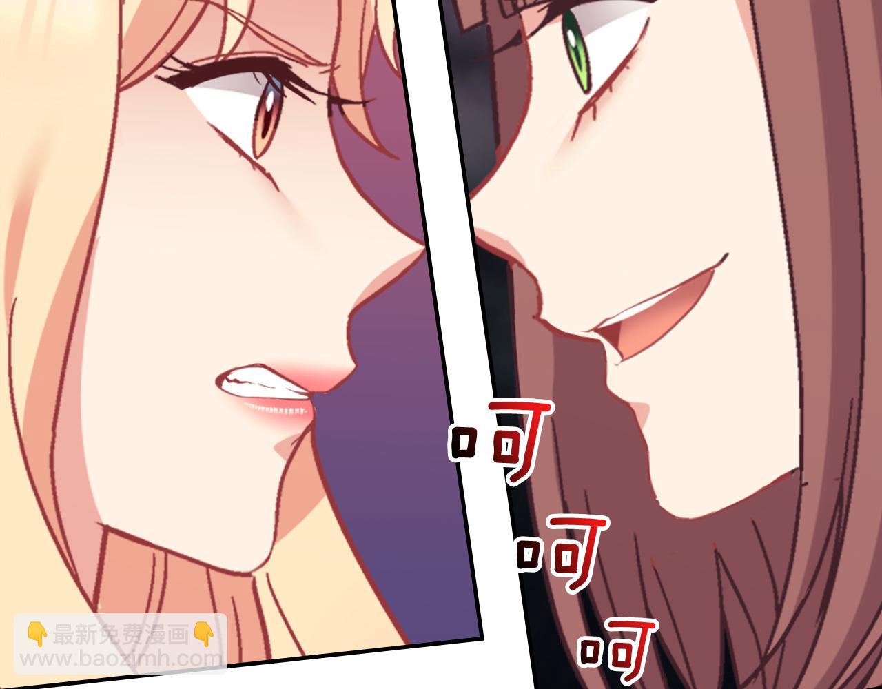 🍺恶女的定义 第143话 奇怪的烟 第23页