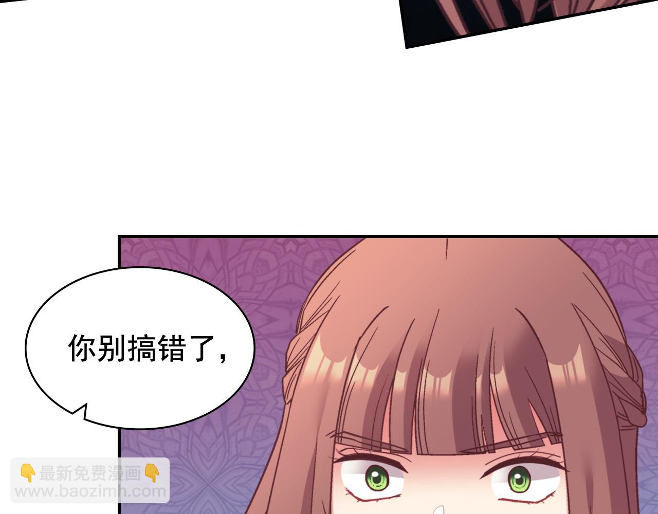 🍺恶女的定义 第143话 奇怪的烟 第24页