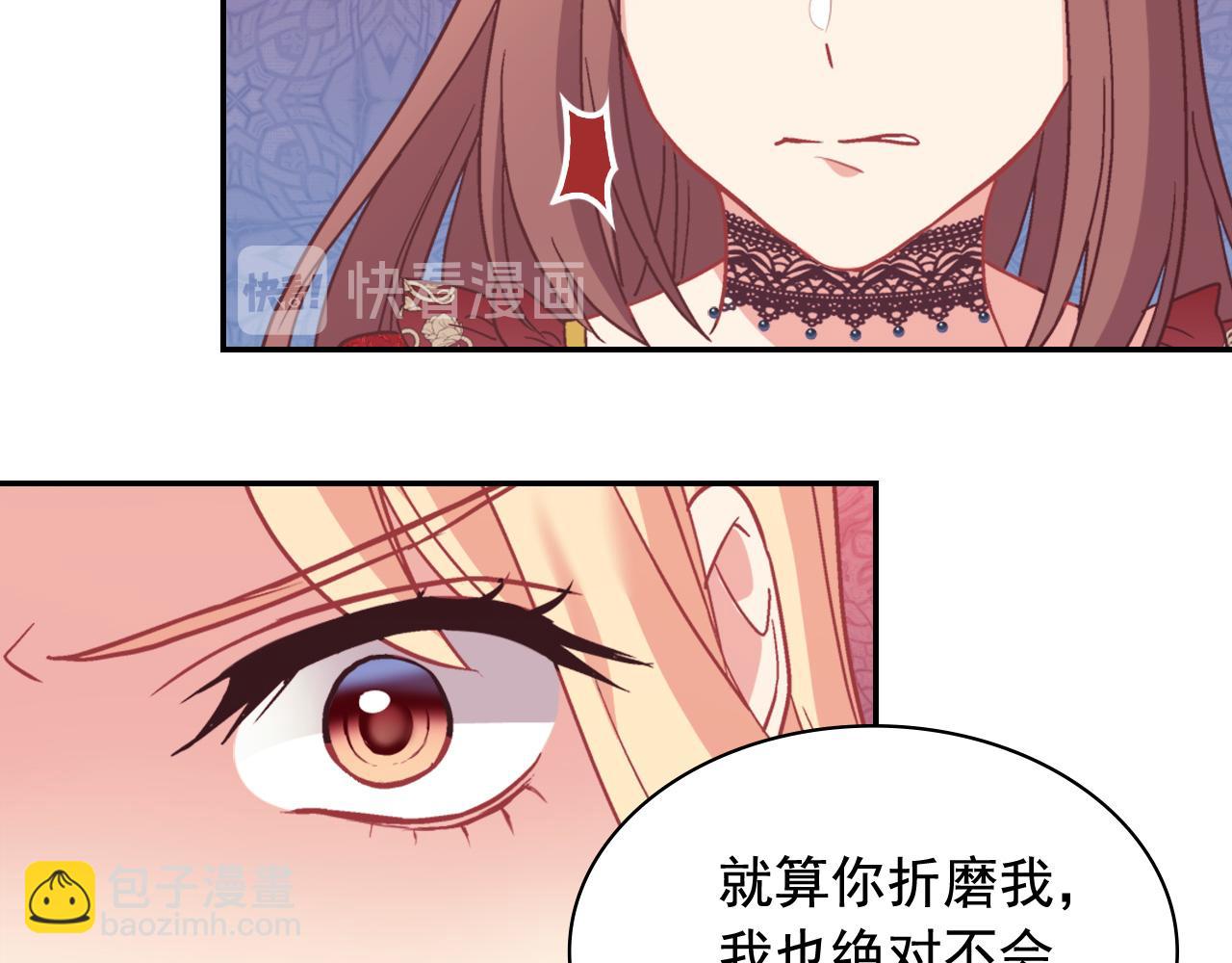 🍺恶女的定义 第143话 奇怪的烟 第25页