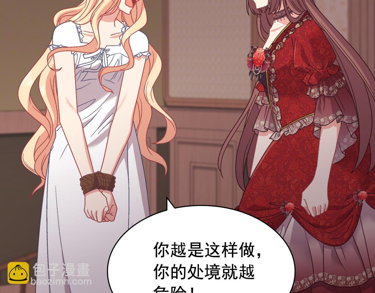 🍺恶女的定义 第143话 奇怪的烟 第27页