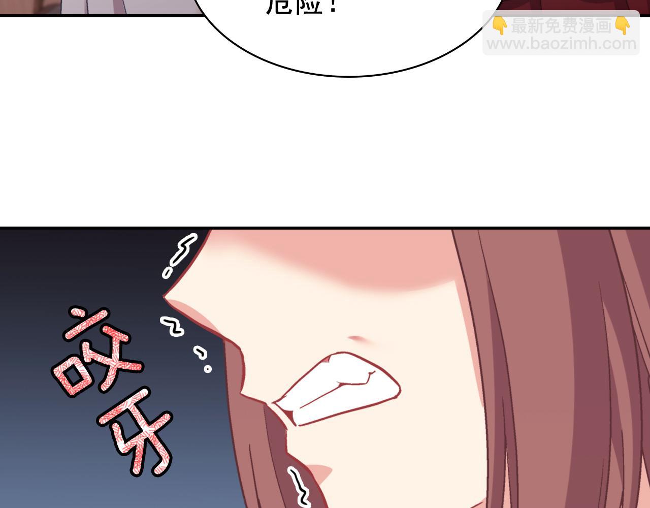 🍺恶女的定义 第143话 奇怪的烟 第28页