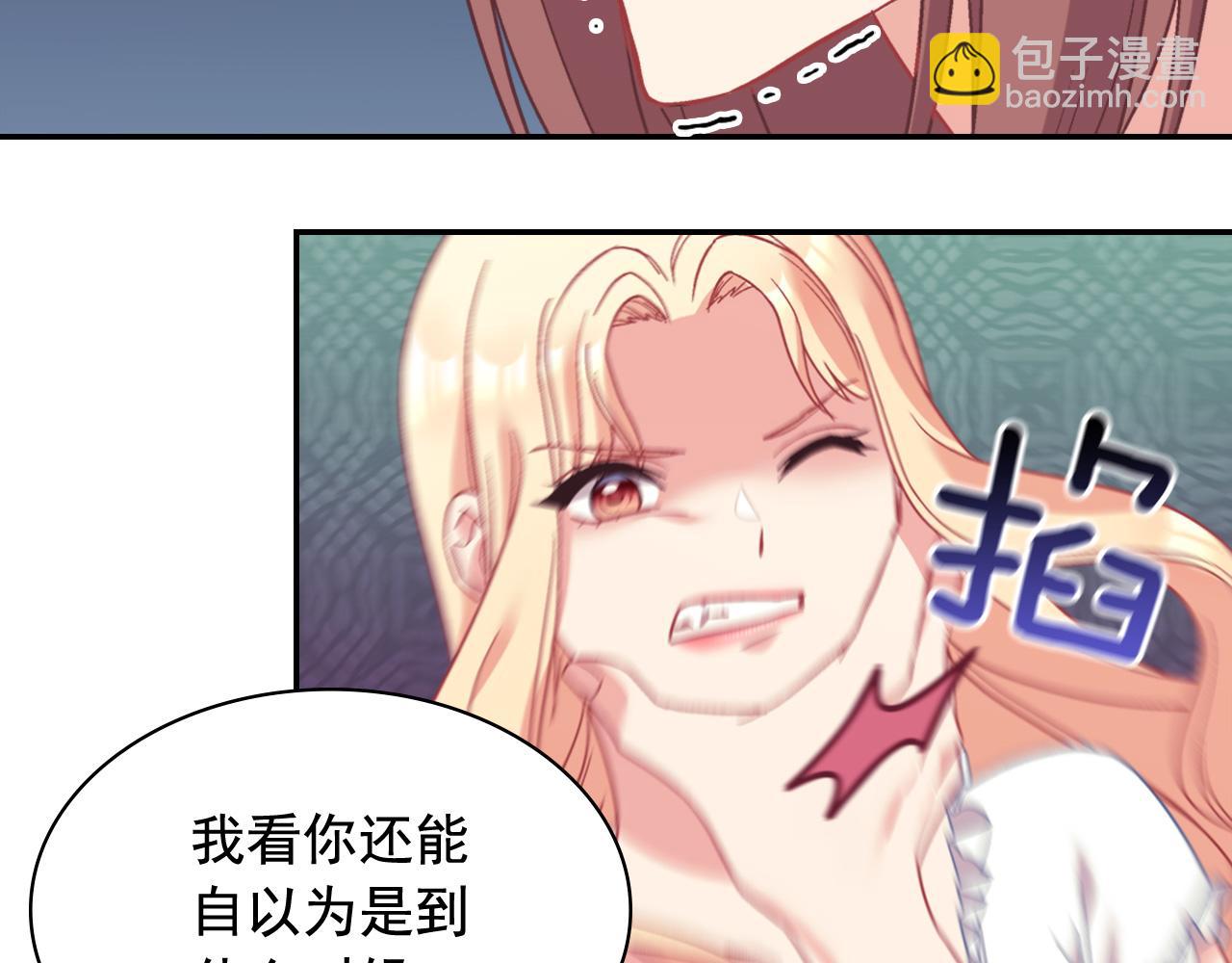 🍺恶女的定义 第143话 奇怪的烟 第29页