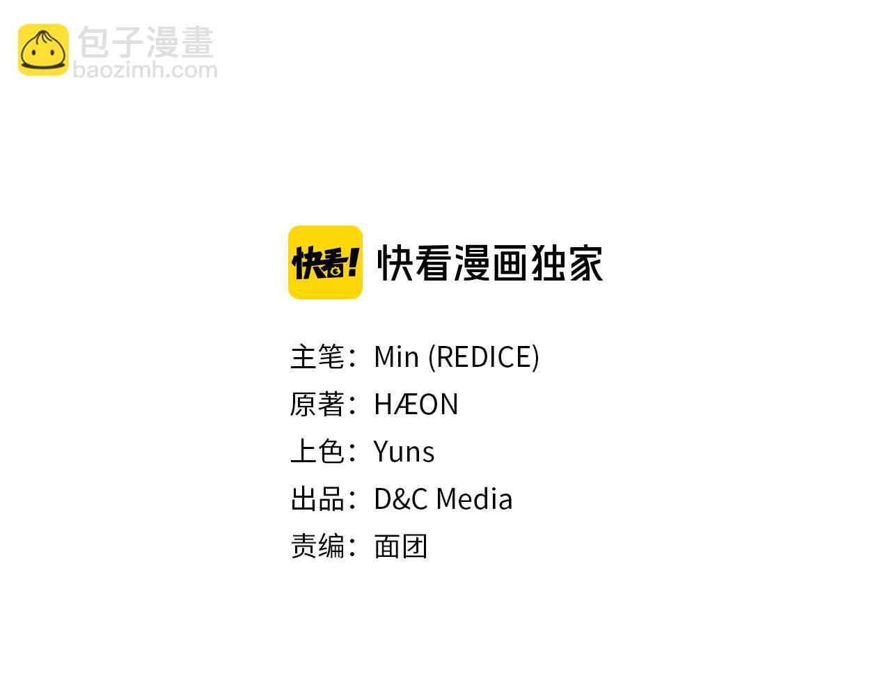 🍺恶女的定义 第143话 奇怪的烟 第3页