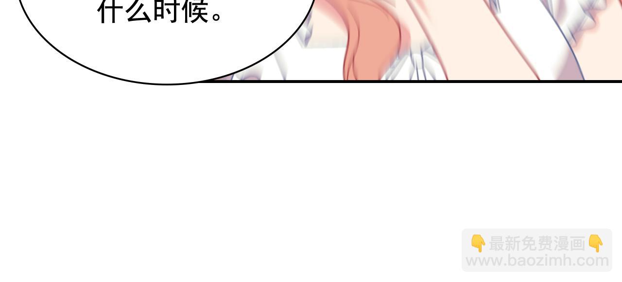 🍺恶女的定义 第143话 奇怪的烟 第30页