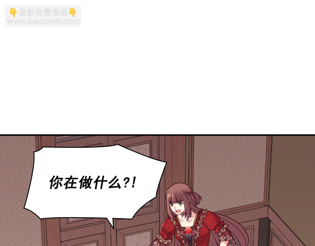 🍺恶女的定义 第143话 奇怪的烟 第31页