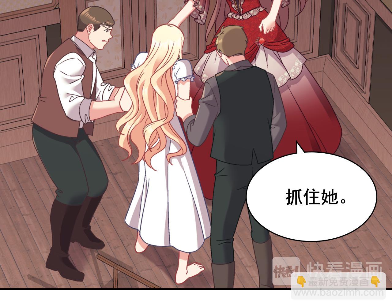 🍺恶女的定义 第143话 奇怪的烟 第32页
