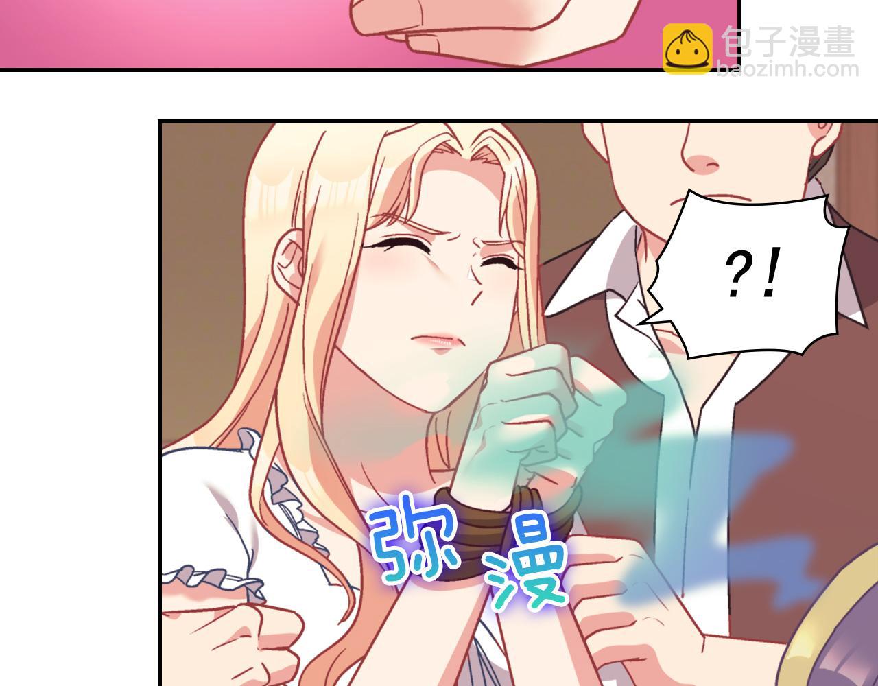 🍺恶女的定义 第143话 奇怪的烟 第34页