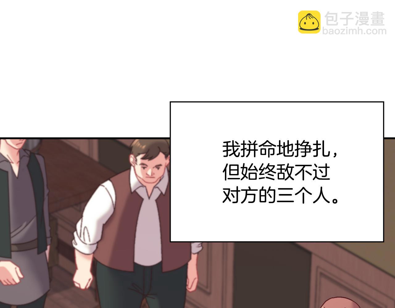 🍺恶女的定义 第143话 奇怪的烟 第37页