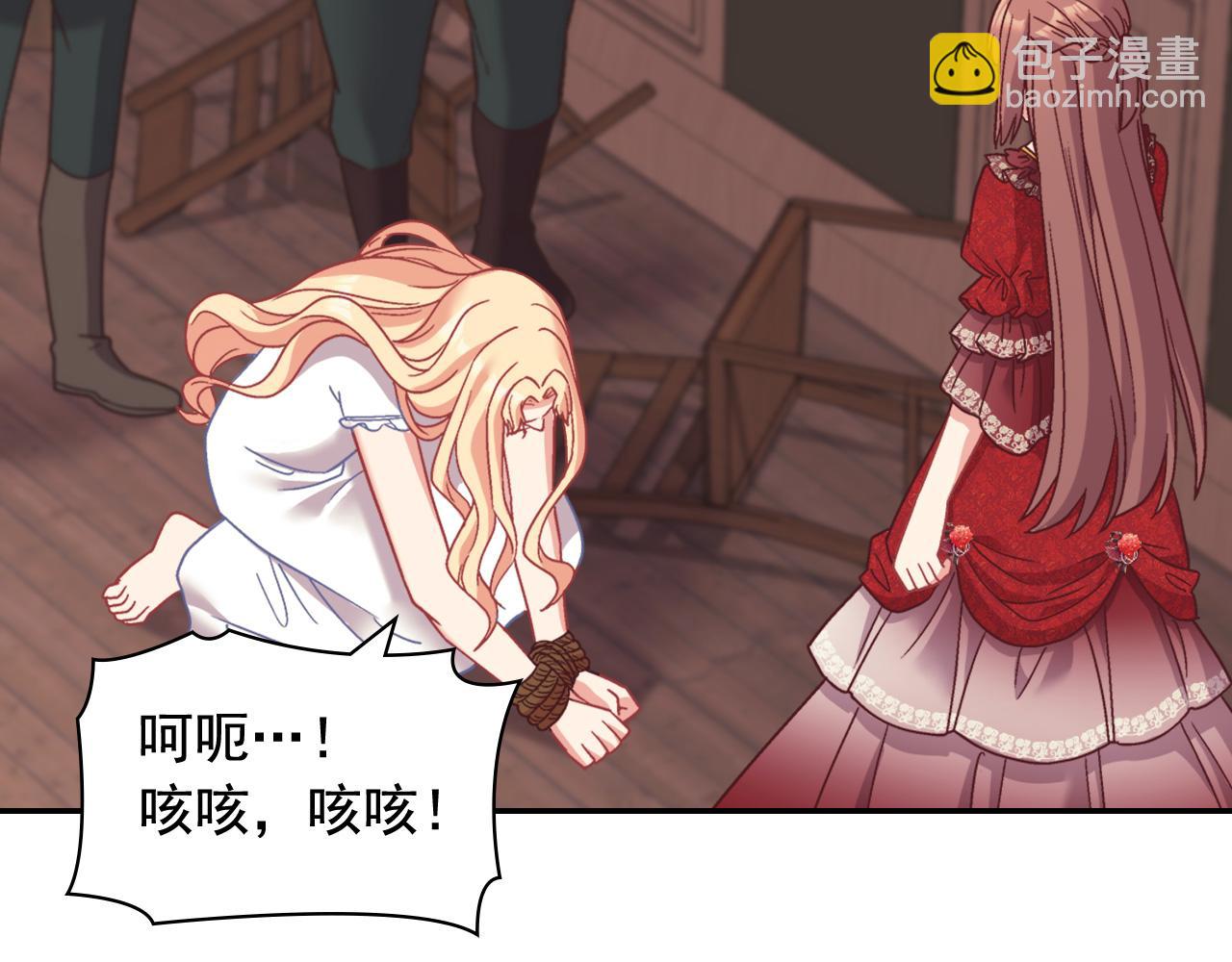 🍺恶女的定义 第143话 奇怪的烟 第38页
