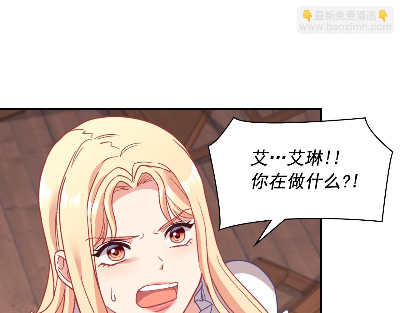 🍺恶女的定义 第143话 奇怪的烟 第40页