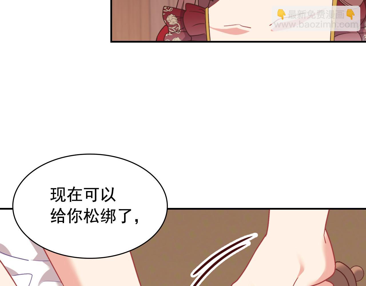 🍺恶女的定义 第143话 奇怪的烟 第42页