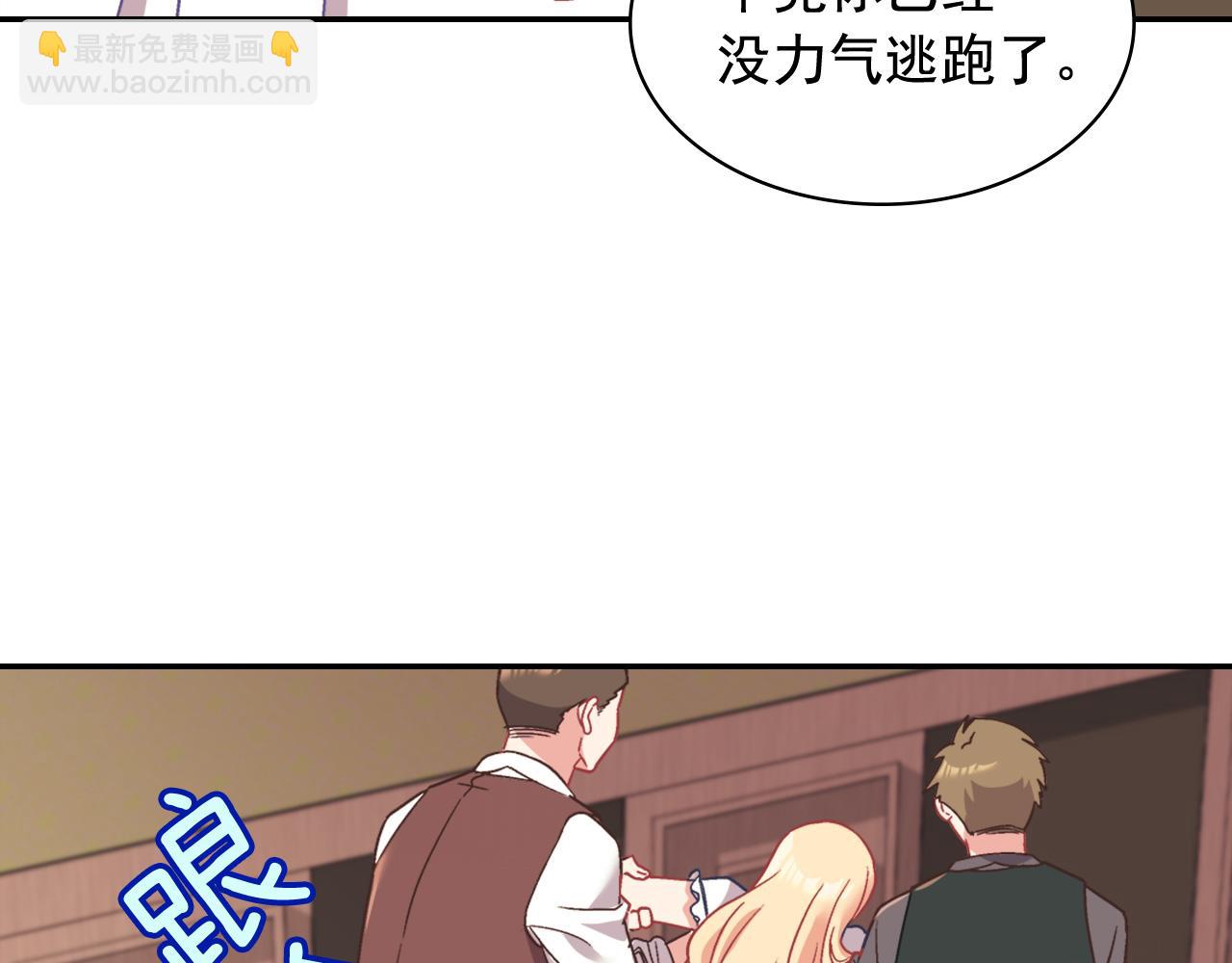🍺恶女的定义 第143话 奇怪的烟 第44页