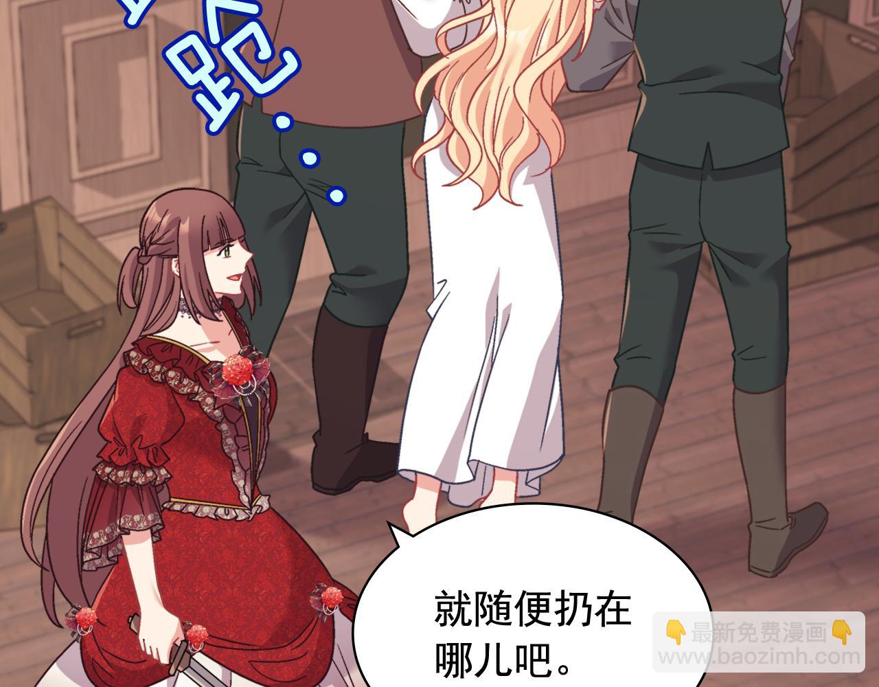 🍺恶女的定义 第143话 奇怪的烟 第45页