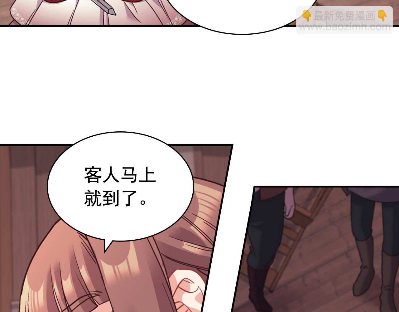 🍺恶女的定义 第143话 奇怪的烟 第46页