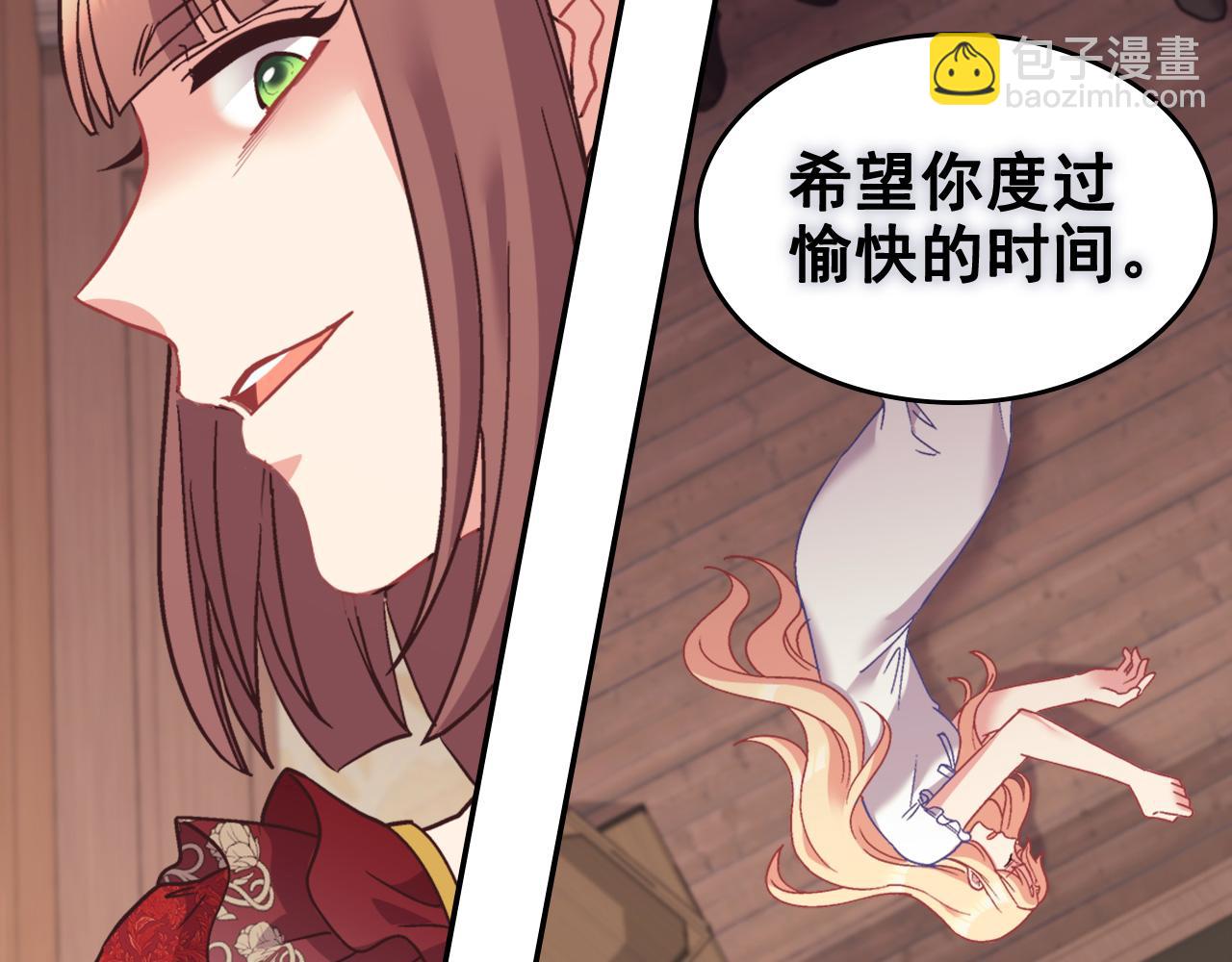 🍺恶女的定义 第143话 奇怪的烟 第47页