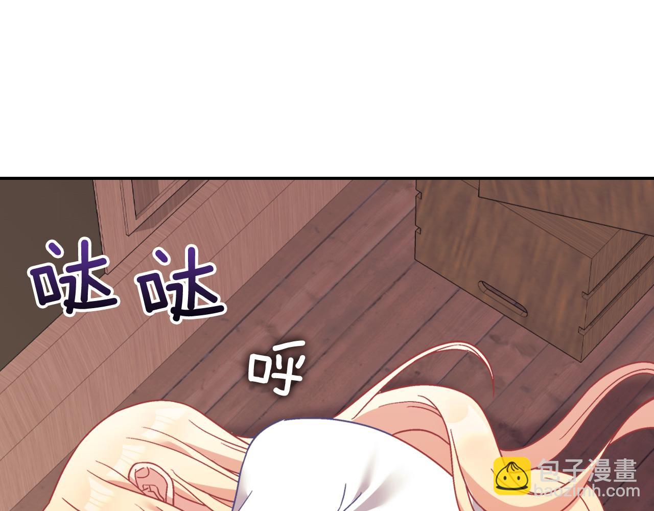 🍺恶女的定义 第143话 奇怪的烟 第49页