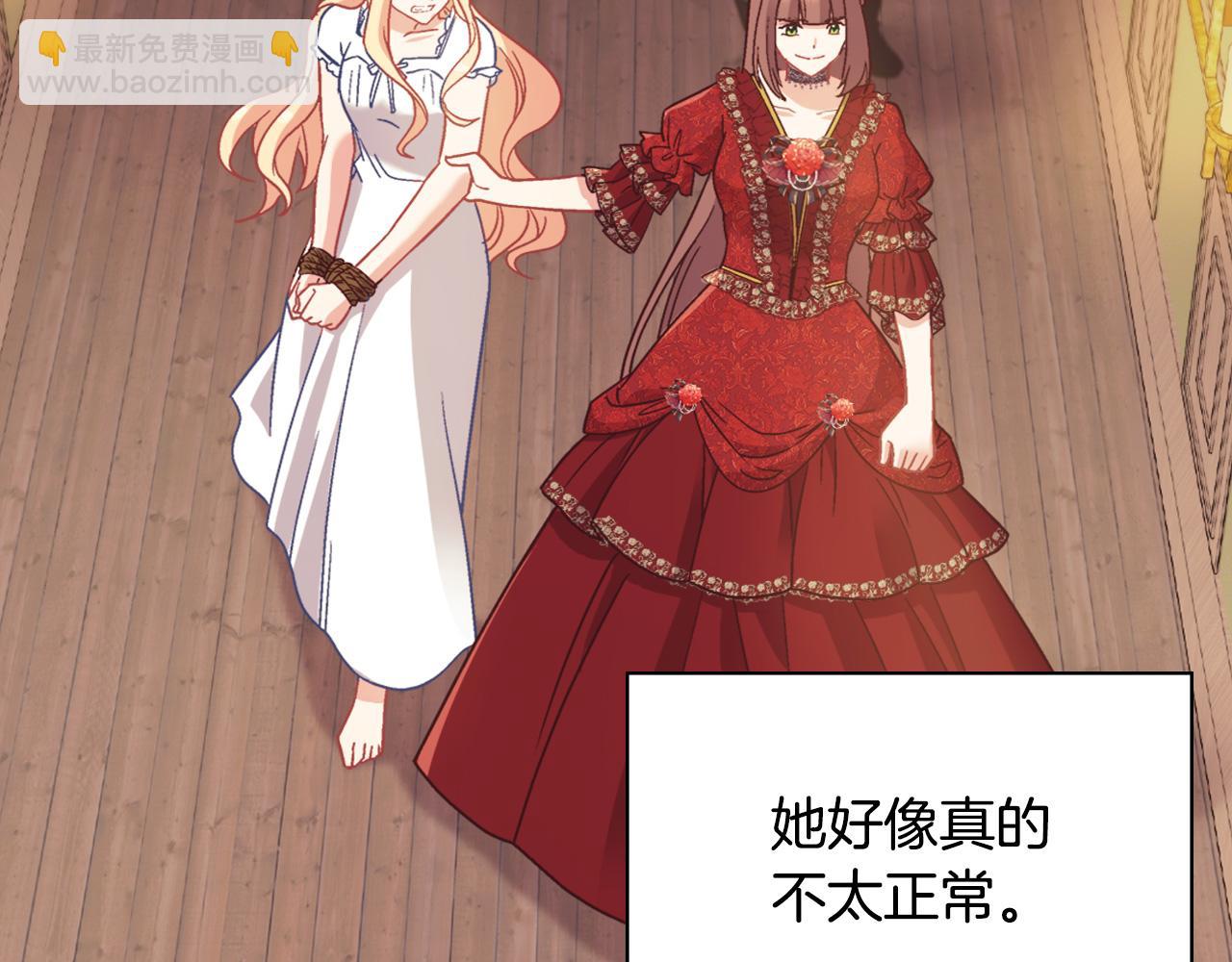 🍺恶女的定义 第143话 奇怪的烟 第5页