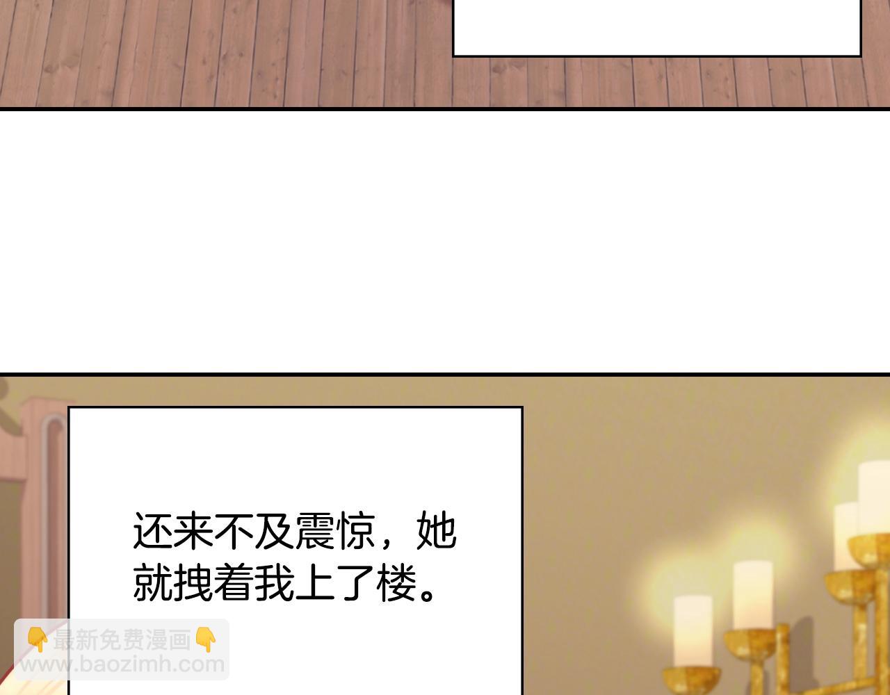🍺恶女的定义 第143话 奇怪的烟 第6页