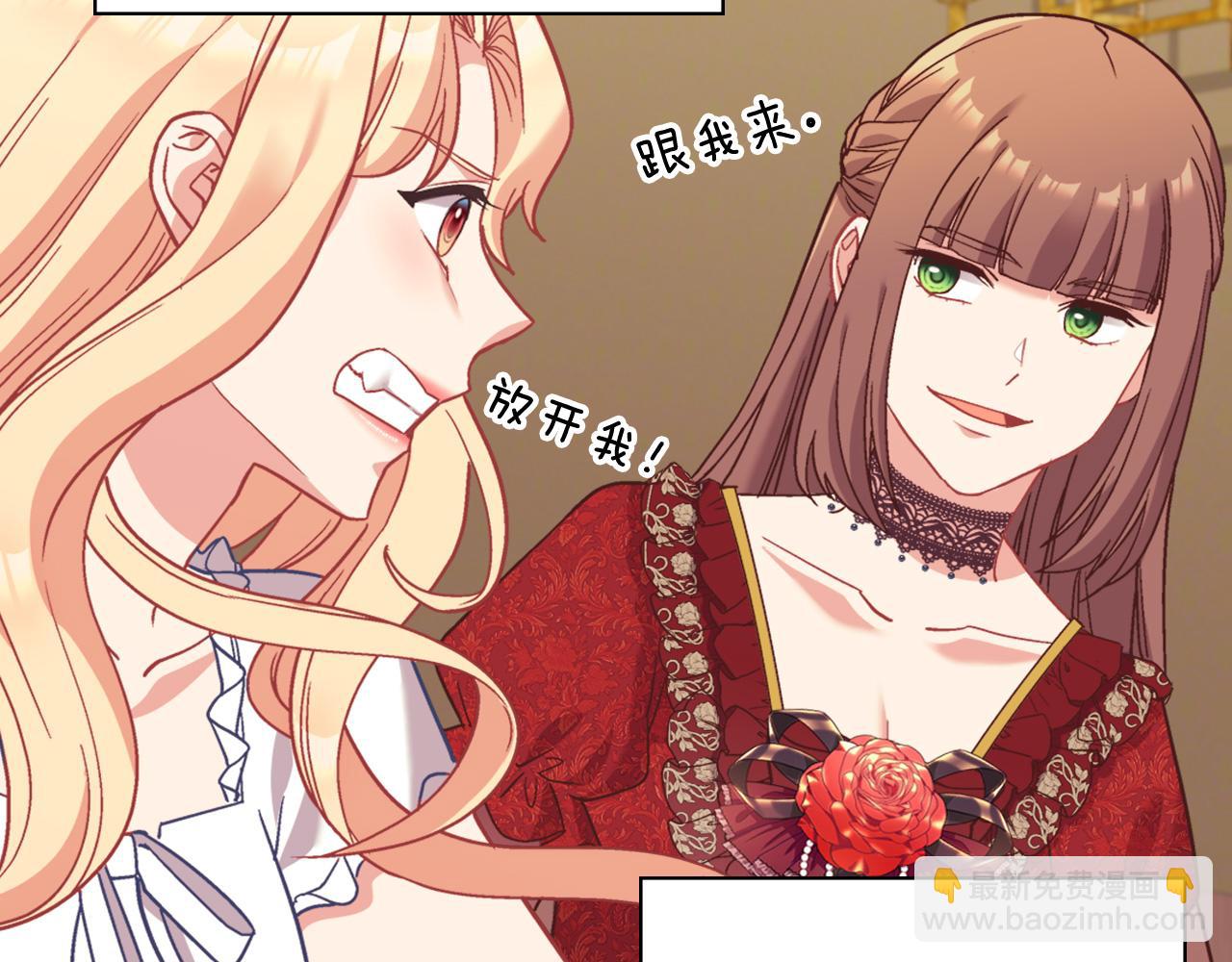 🍺恶女的定义 第143话 奇怪的烟 第7页
