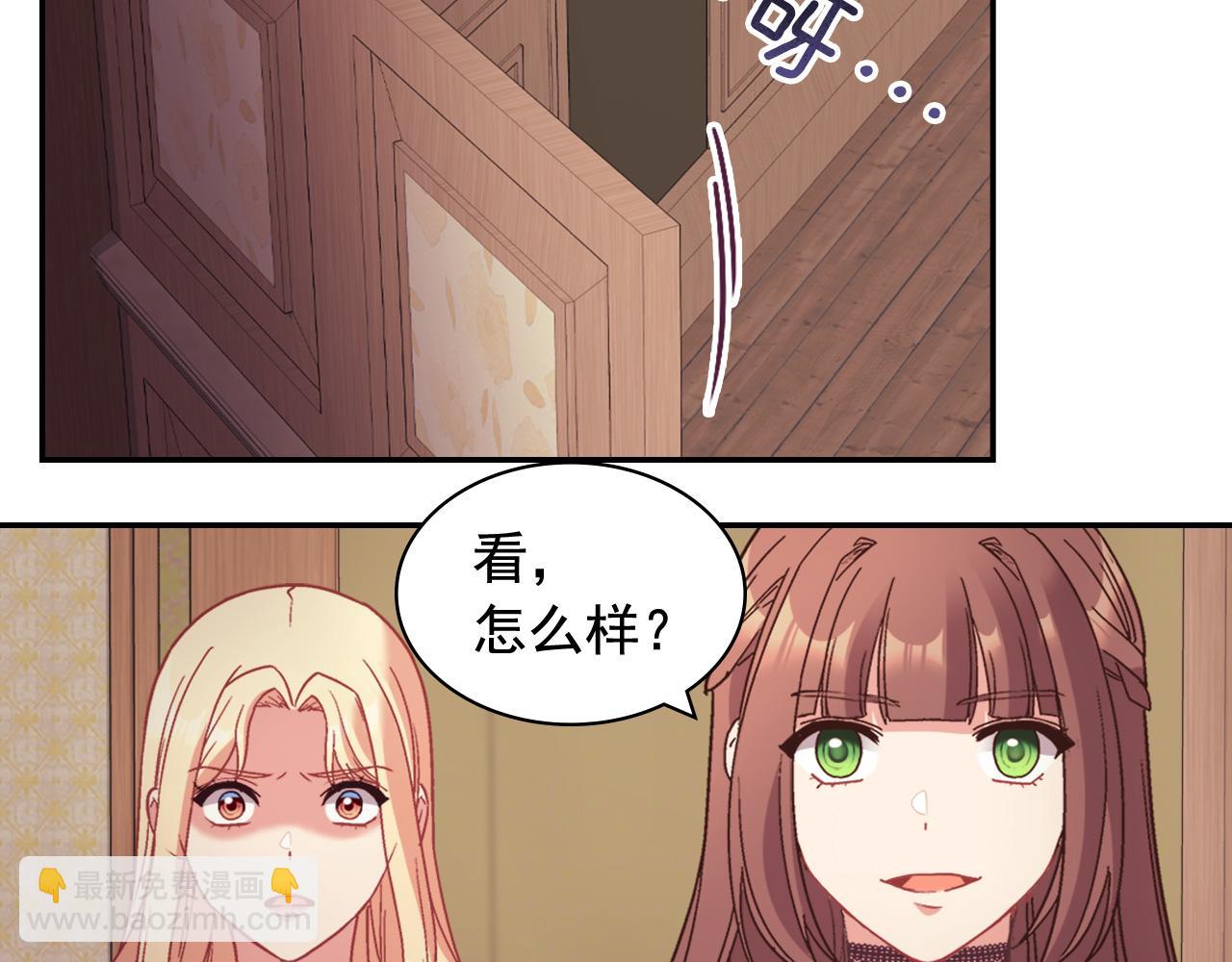🍺恶女的定义 第143话 奇怪的烟 第9页