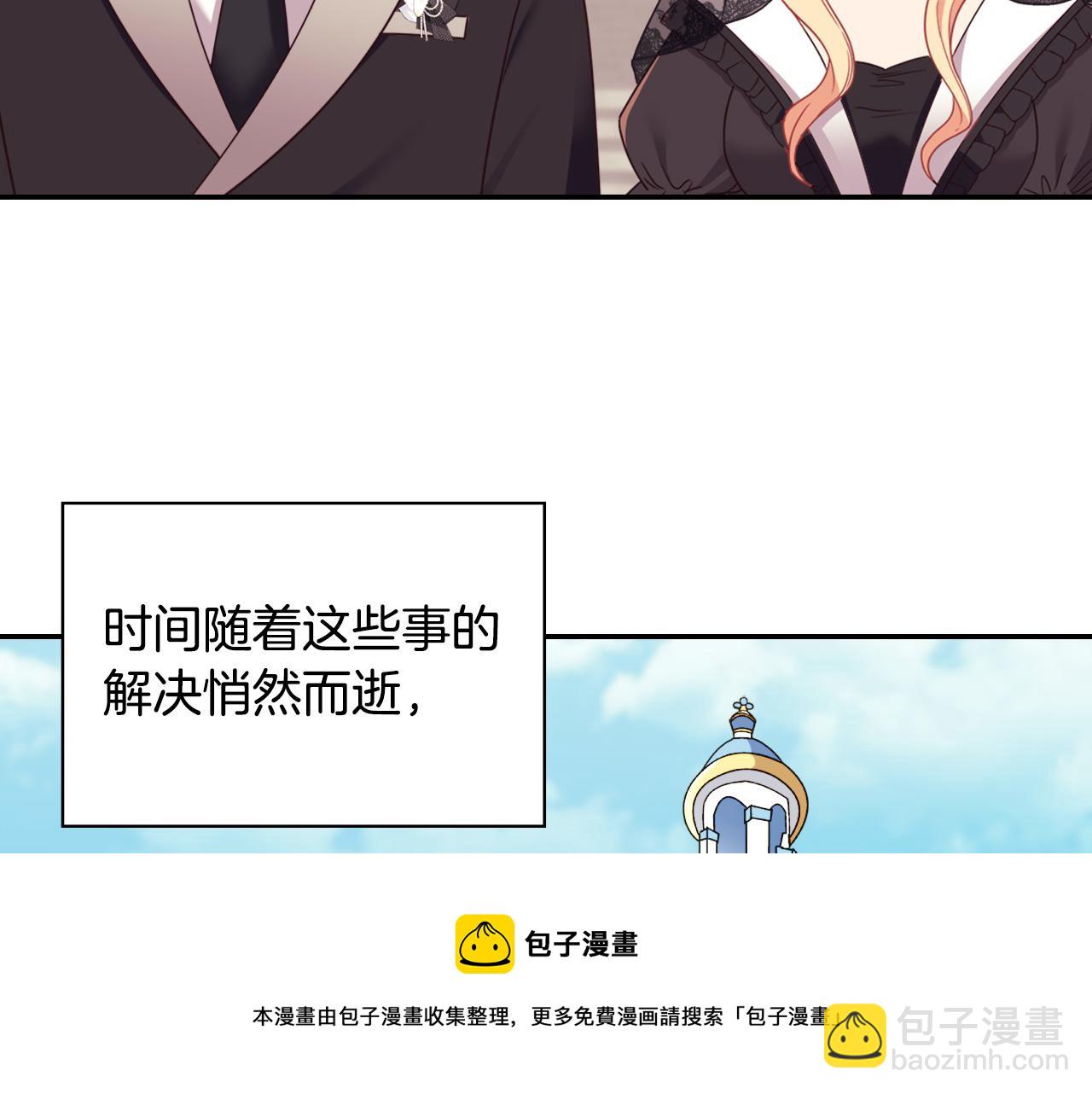 🍺恶女的定义 第145话 故地重游 第17页