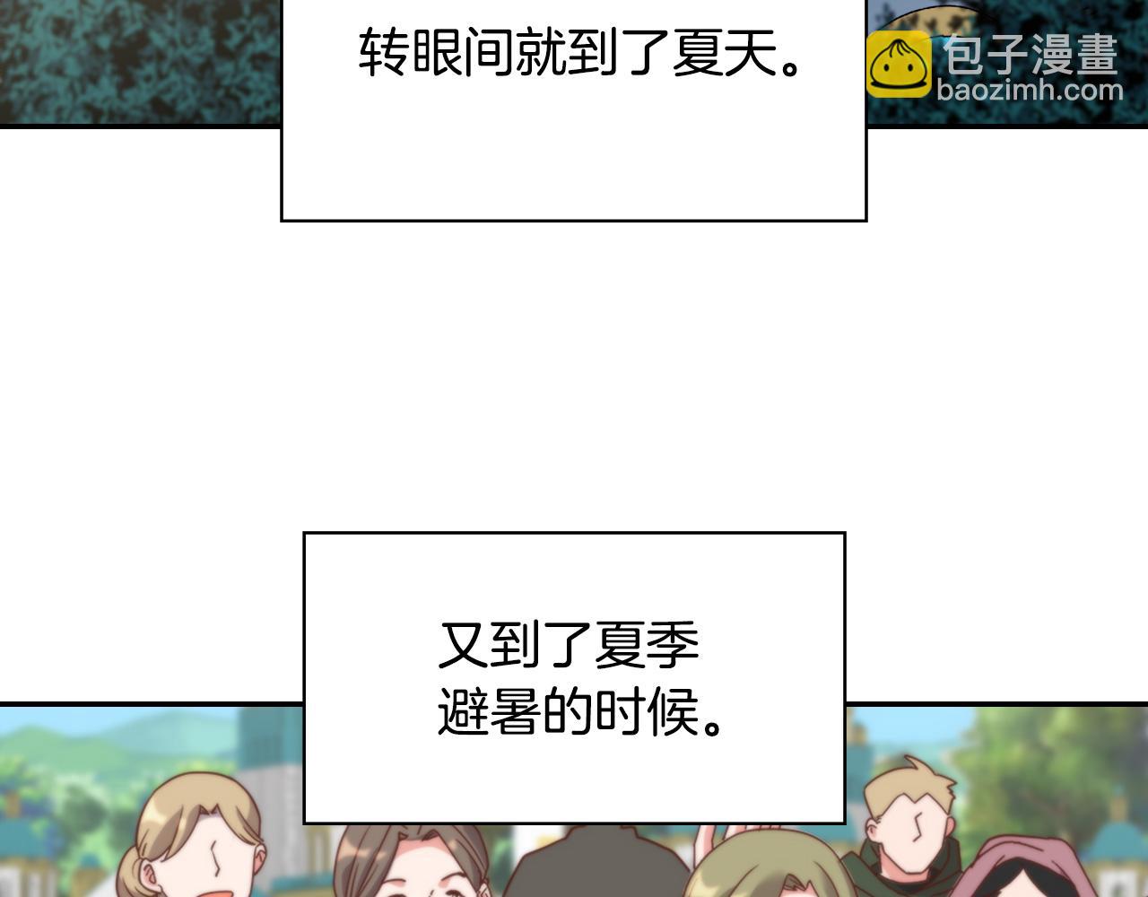 🍺恶女的定义 第145话 故地重游 第19页