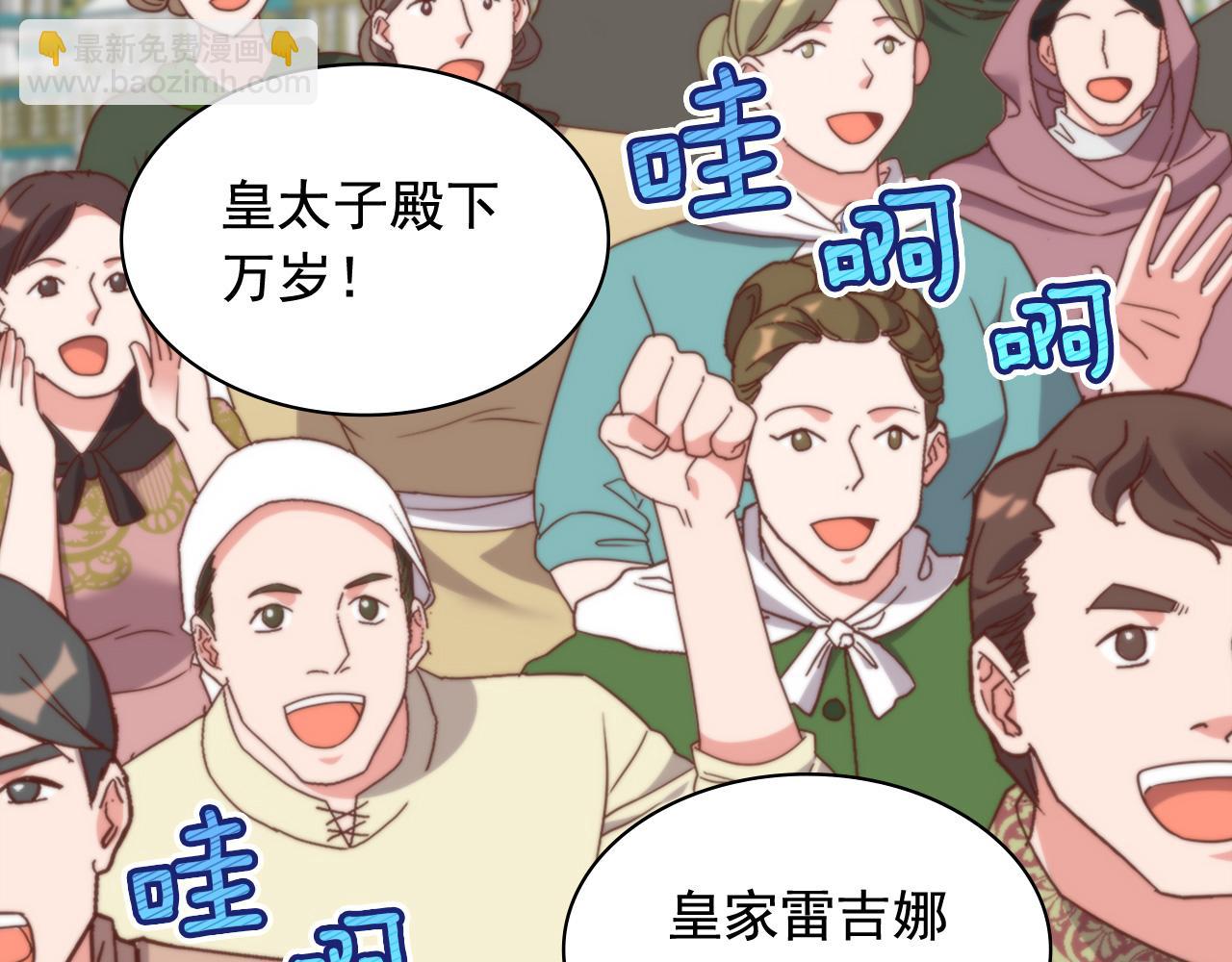 🍺恶女的定义 第145话 故地重游 第20页