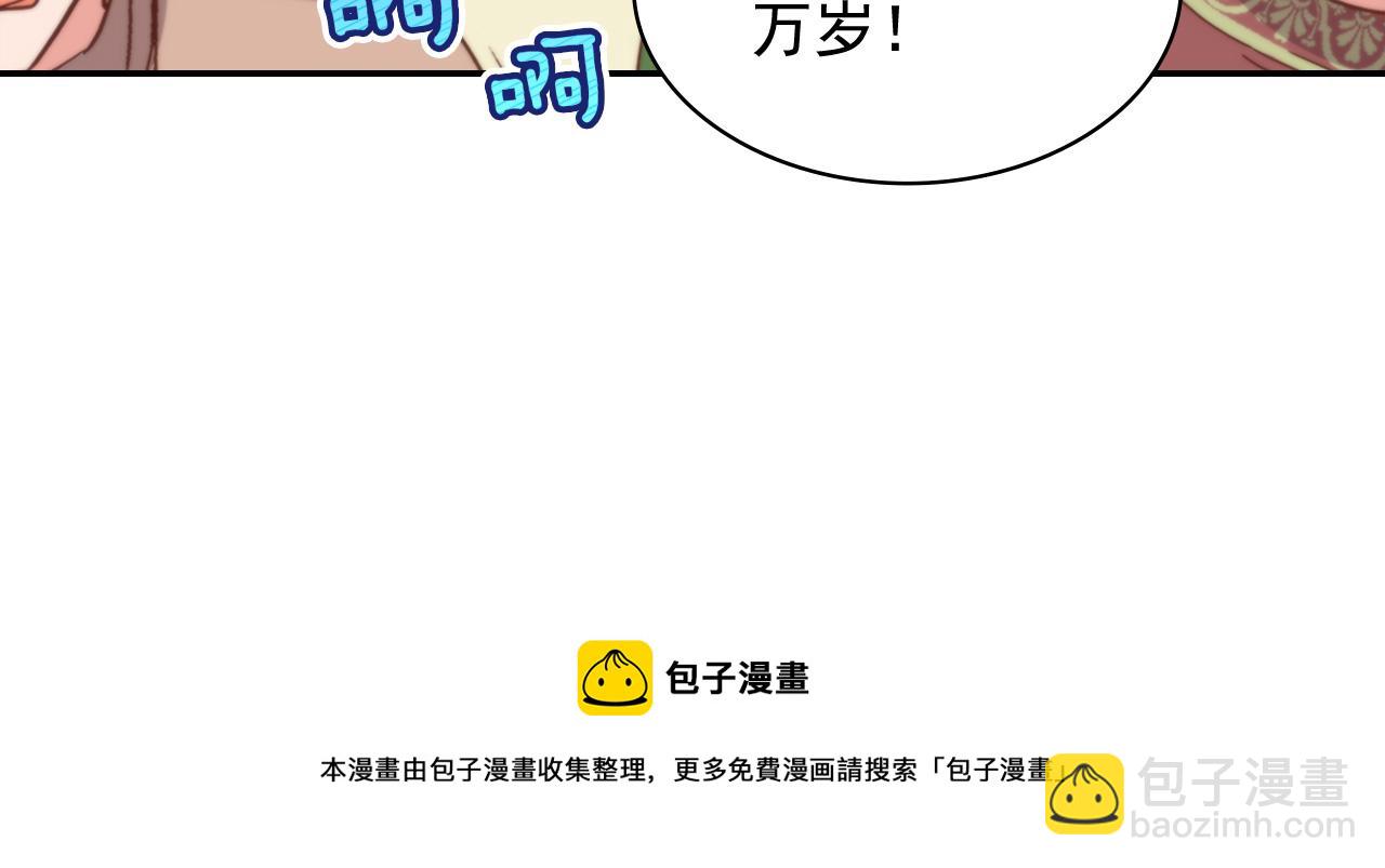🍺恶女的定义 第145话 故地重游 第21页