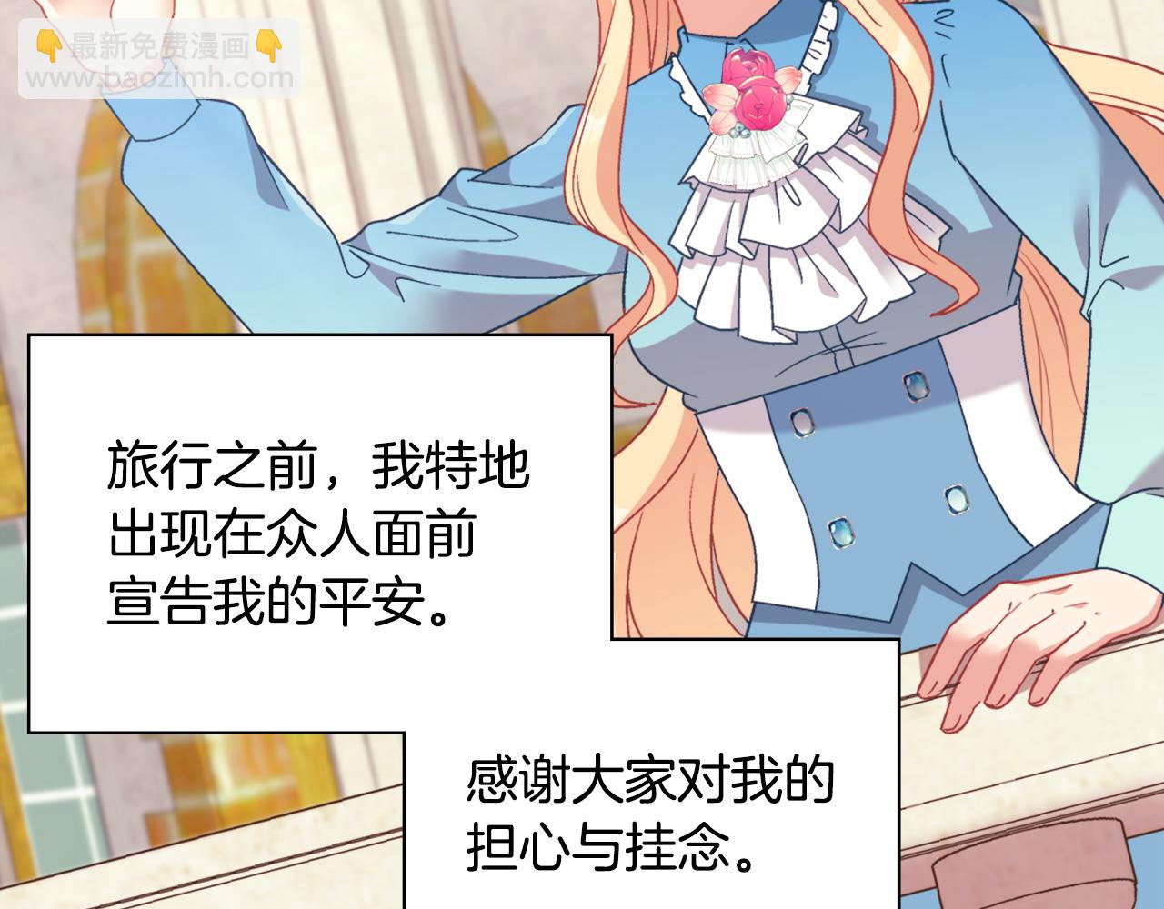 🍺恶女的定义 第145话 故地重游 第23页