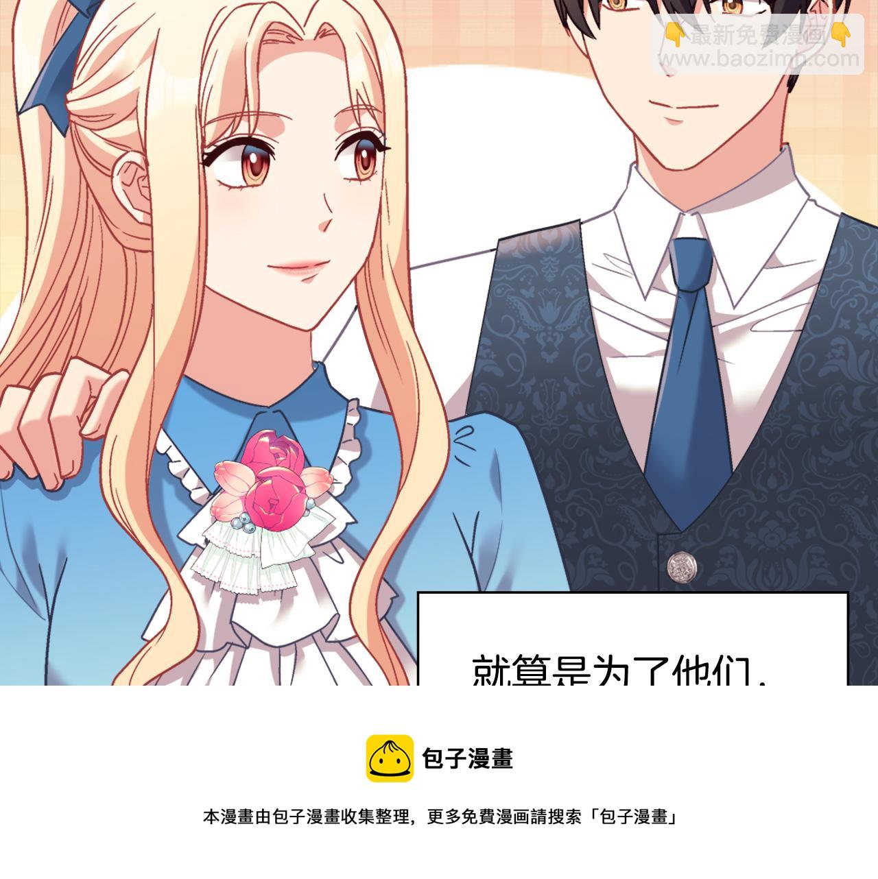 🍺恶女的定义 第145话 故地重游 第25页