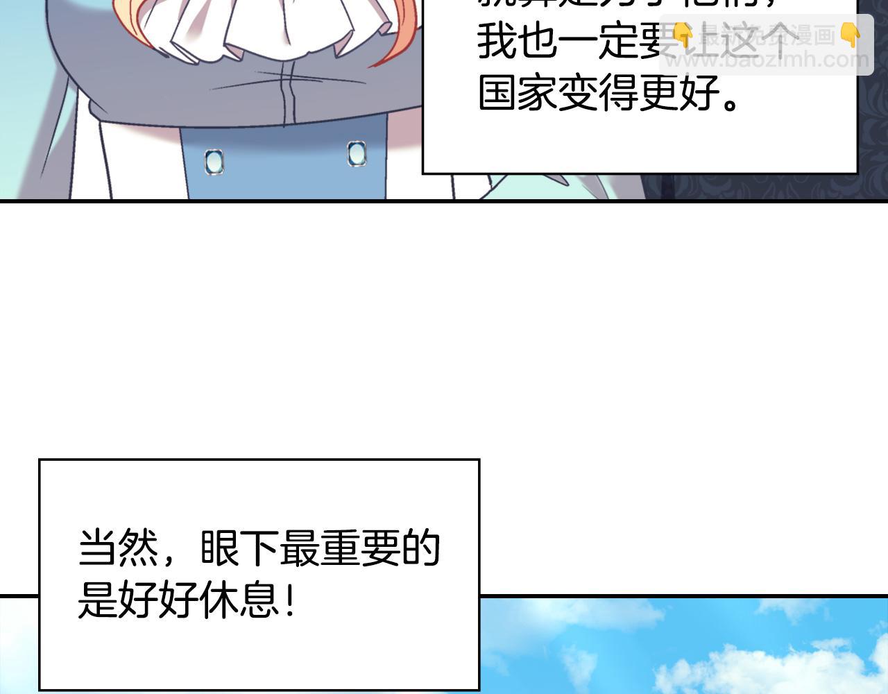 🍺恶女的定义 第145话 故地重游 第26页