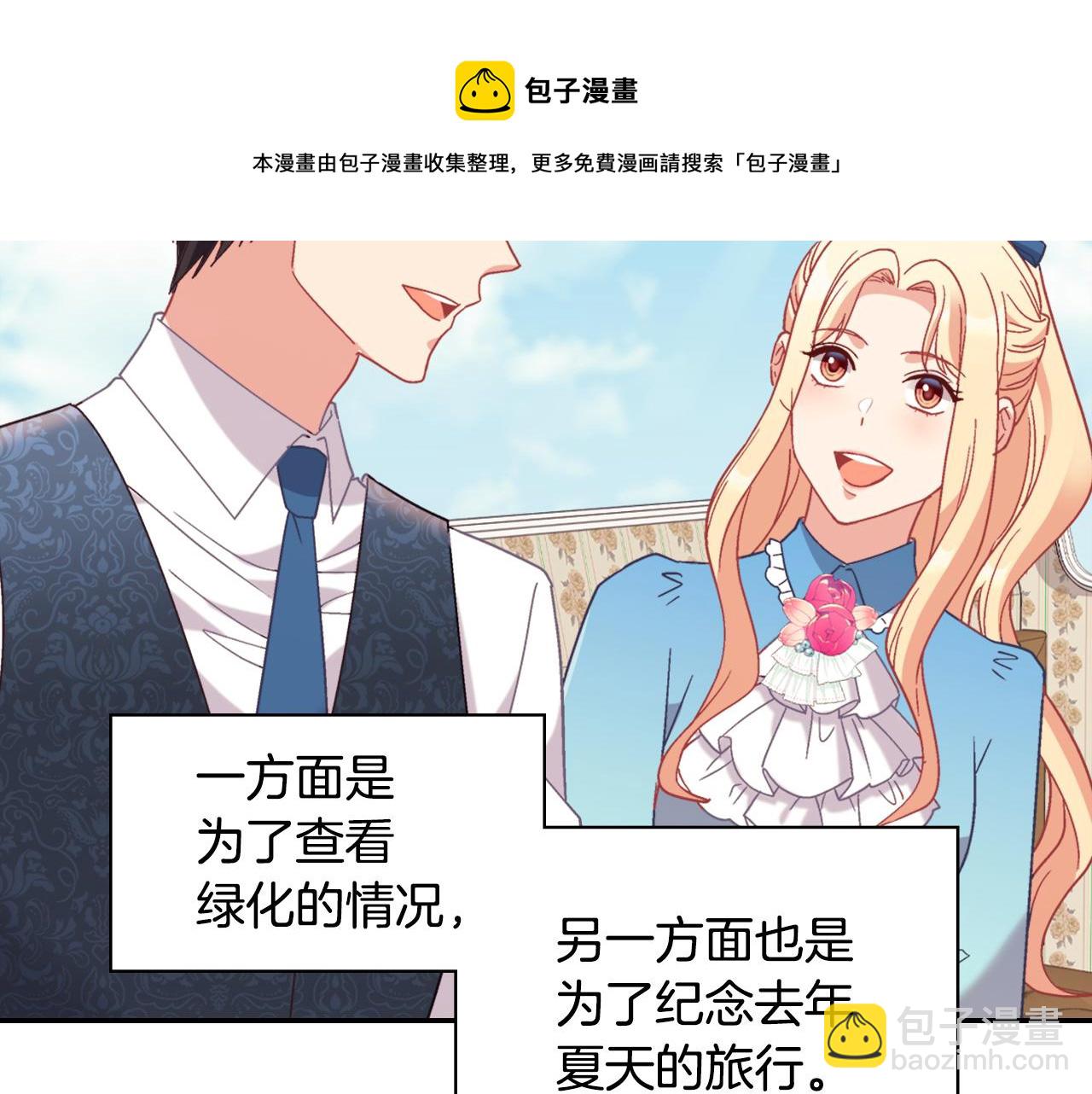 🍺恶女的定义 第145话 故地重游 第29页