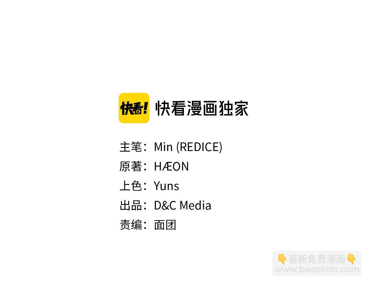 🍺恶女的定义 第145话 故地重游 第3页