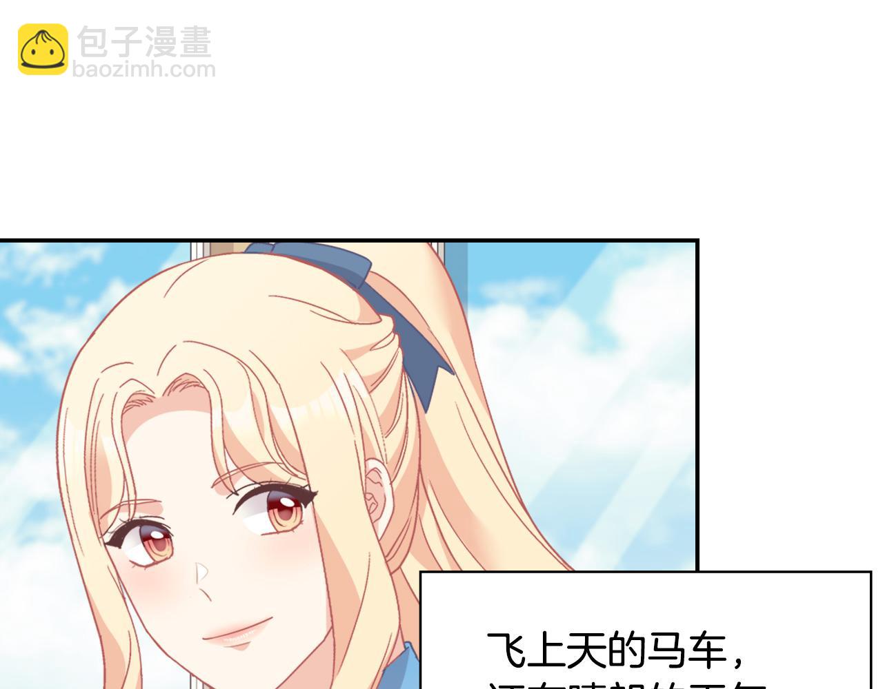 🍺恶女的定义 第145话 故地重游 第31页