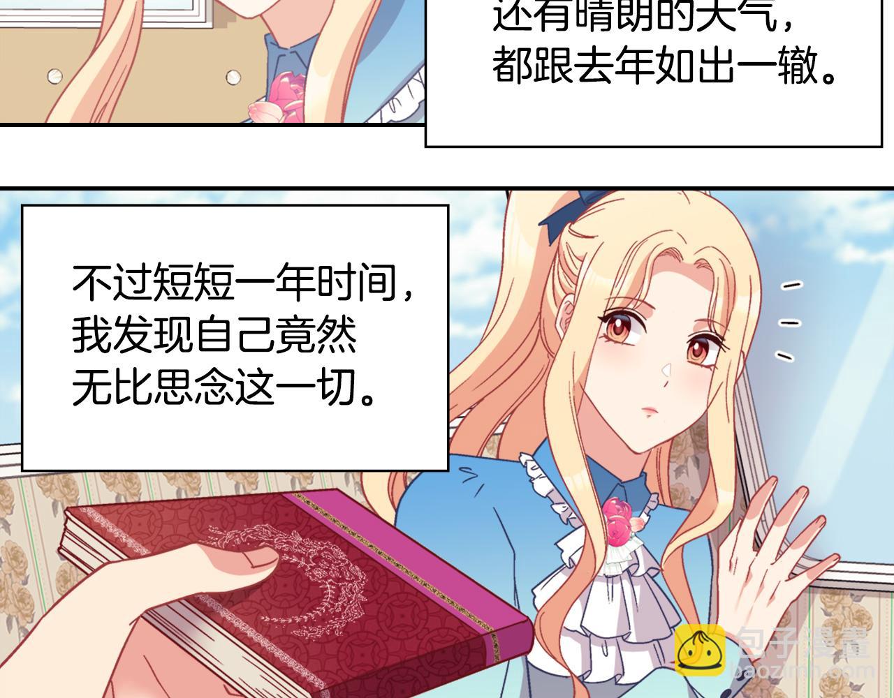 🍺恶女的定义 第145话 故地重游 第32页