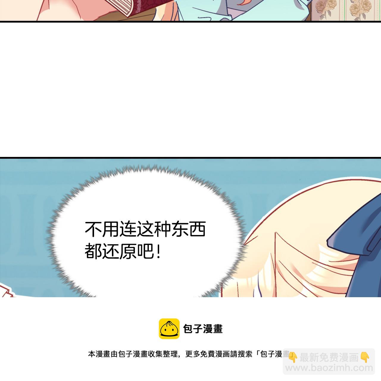 🍺恶女的定义 第145话 故地重游 第33页