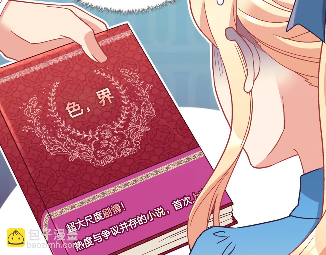 🍺恶女的定义 第145话 故地重游 第34页