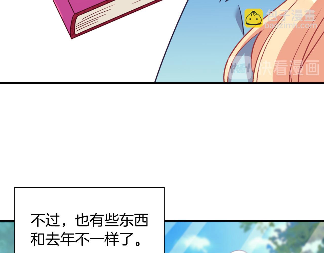 🍺恶女的定义 第145话 故地重游 第35页