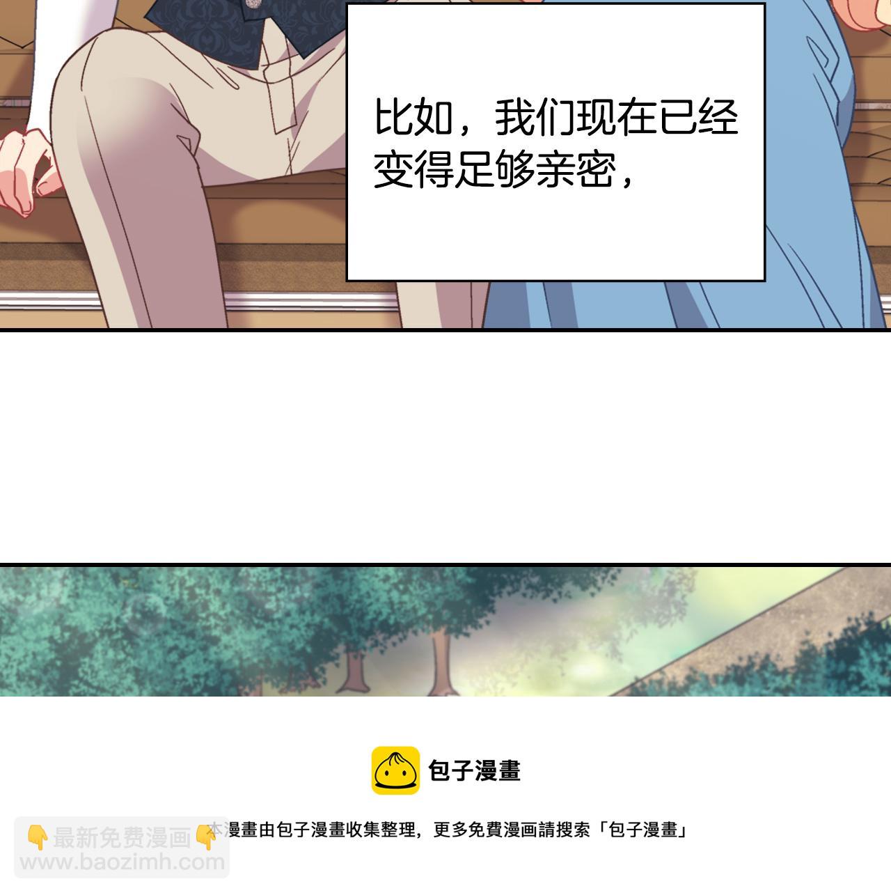🍺恶女的定义 第145话 故地重游 第37页