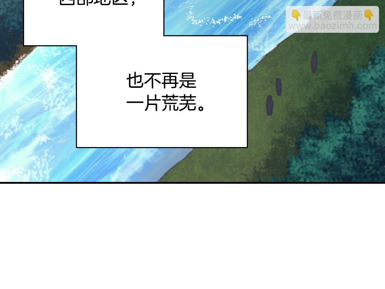 🍺恶女的定义 第145话 故地重游 第39页