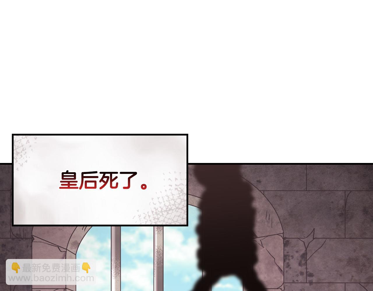 🍺恶女的定义 第145话 故地重游 第4页