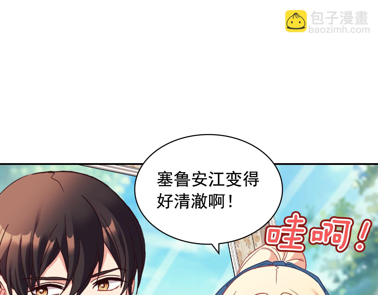🍺恶女的定义 第145话 故地重游 第40页